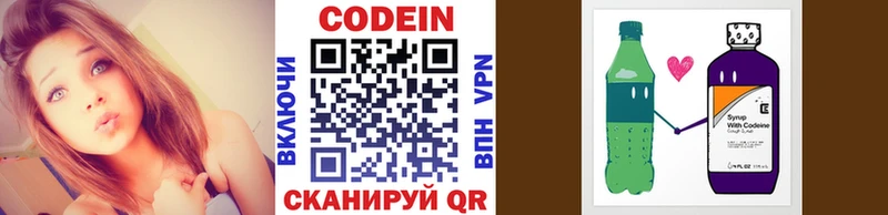 Кодеиновый сироп Lean напиток Lean (лин)  сколько стоит  Тобольск 