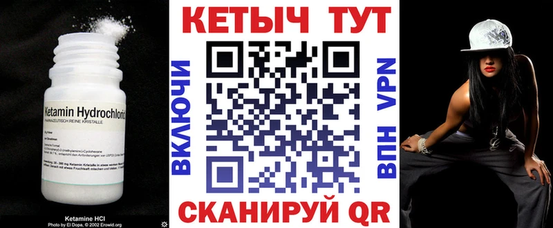 Кетамин VHQ Тобольск