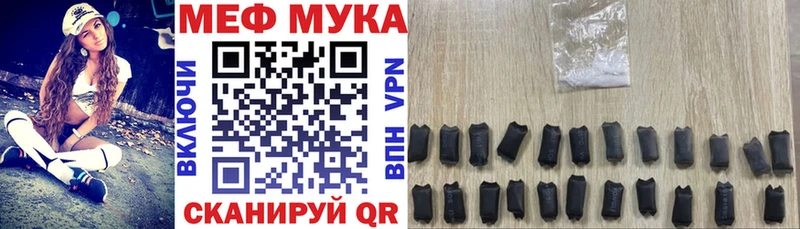 Меф mephedrone Тобольск