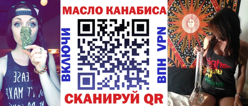 как найти закладки  Тобольск  shop телеграм  ТГК THC oil 